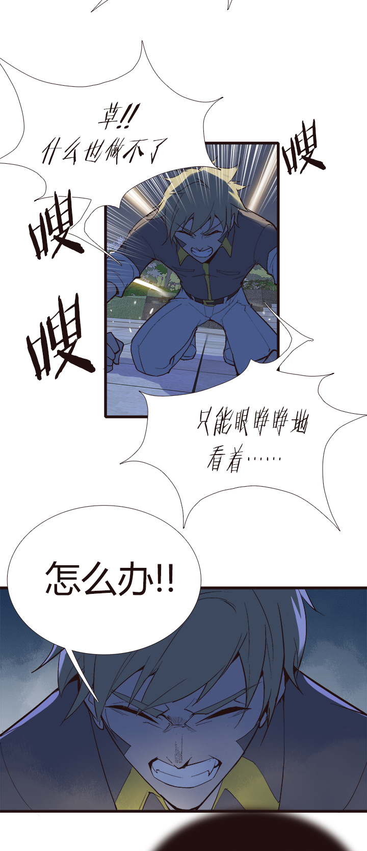 【第四章】118-第122话