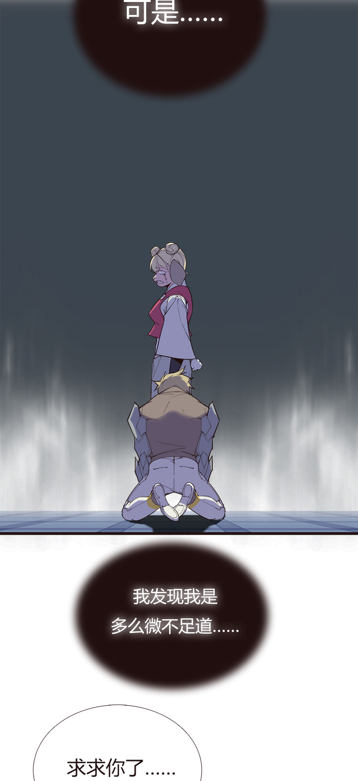 【第四章】120-第124话