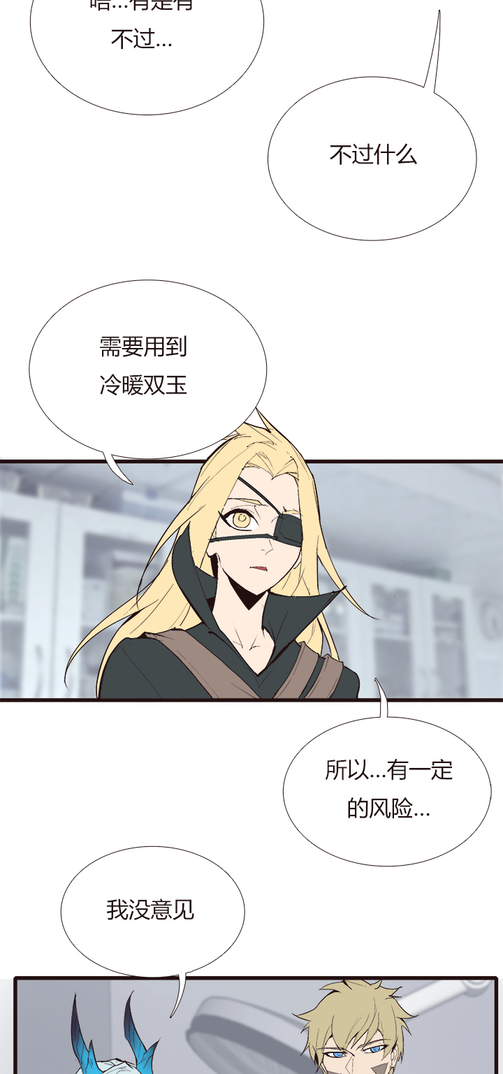 【第四章】122-第126话