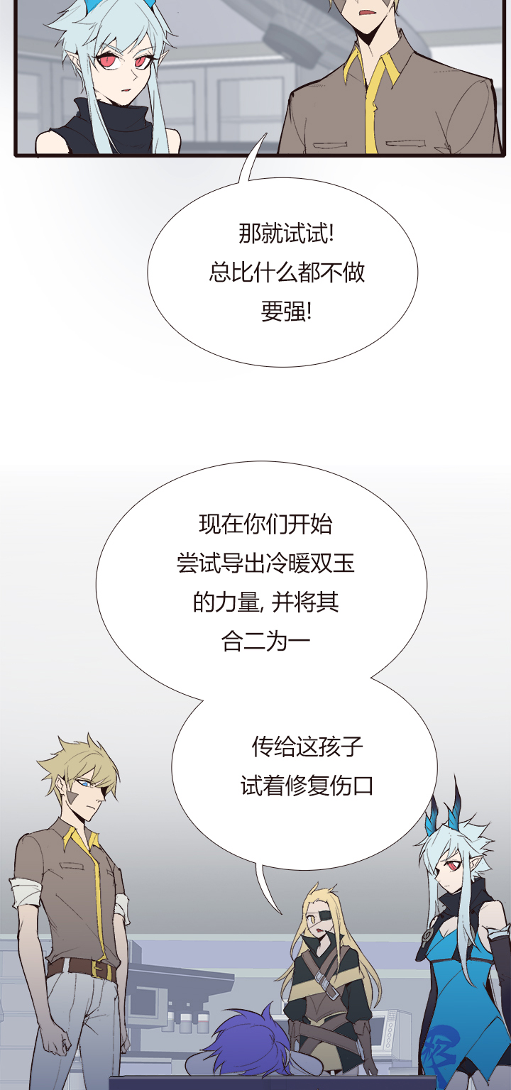 【第四章】122-第126话