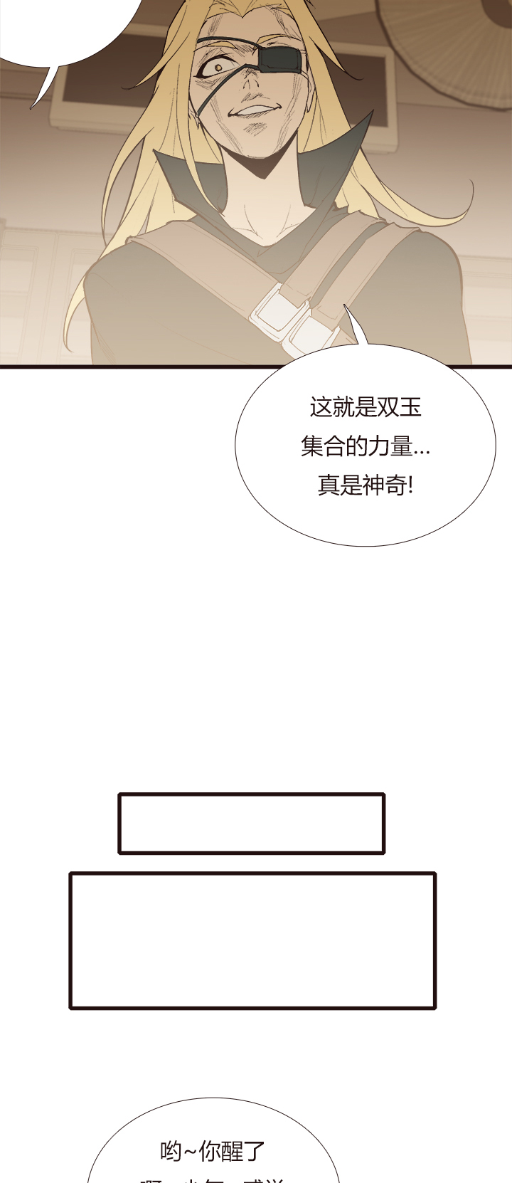 【第四章】122-第126话