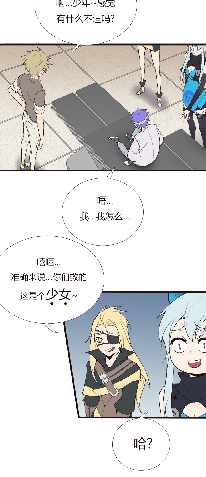 【第四章】122-第126话