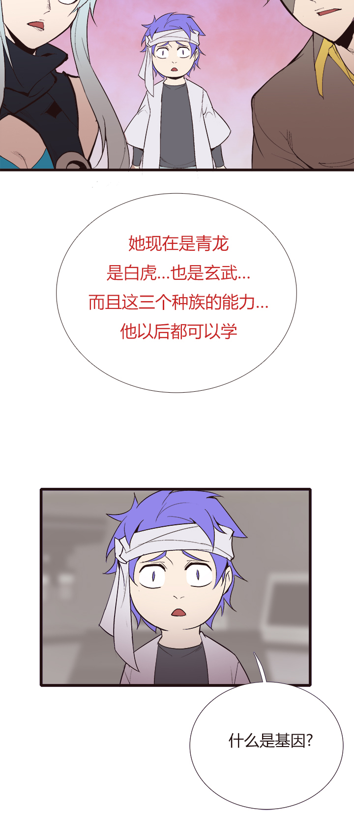 【第四章】122-第126话