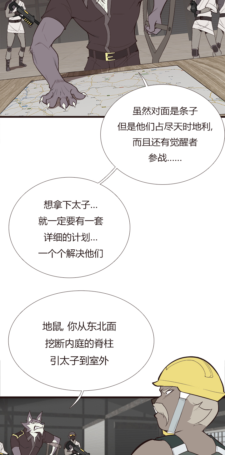 【第四章】124-第128话