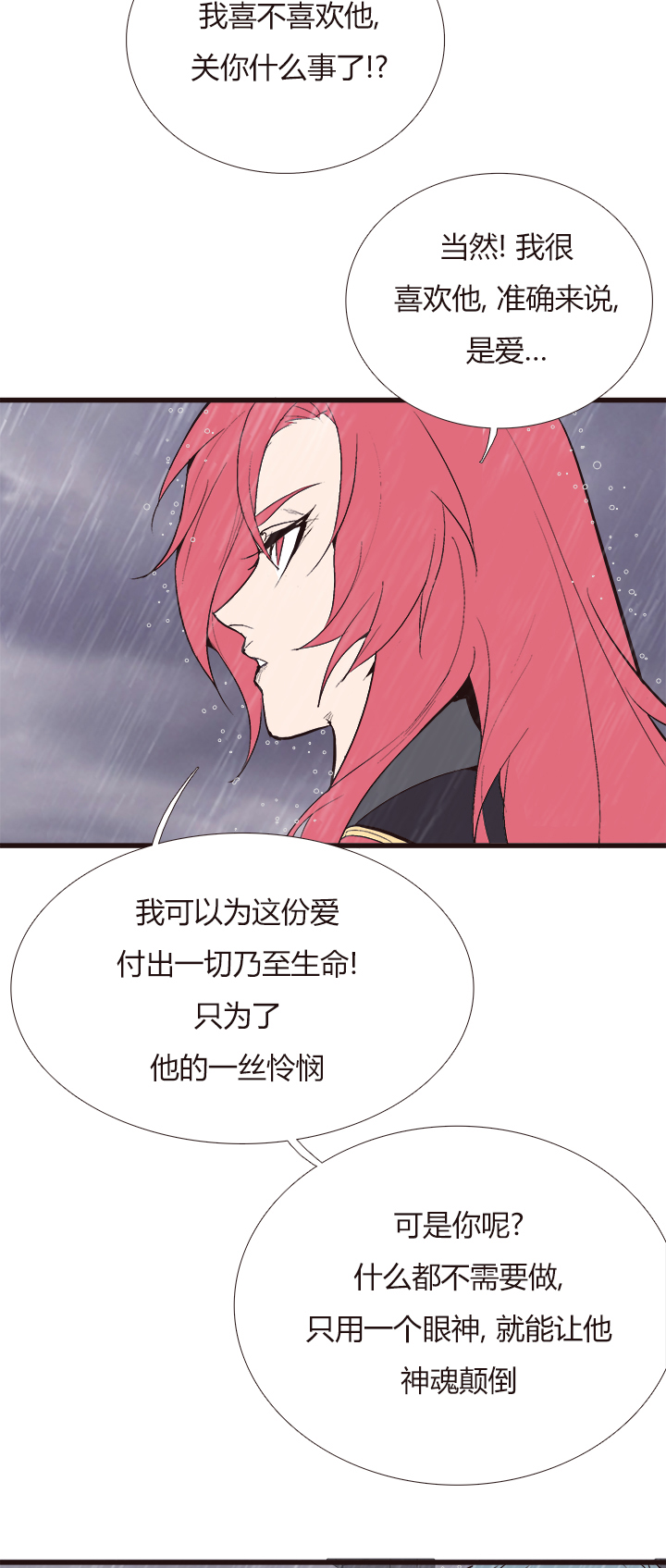 【第四章】124-第128话