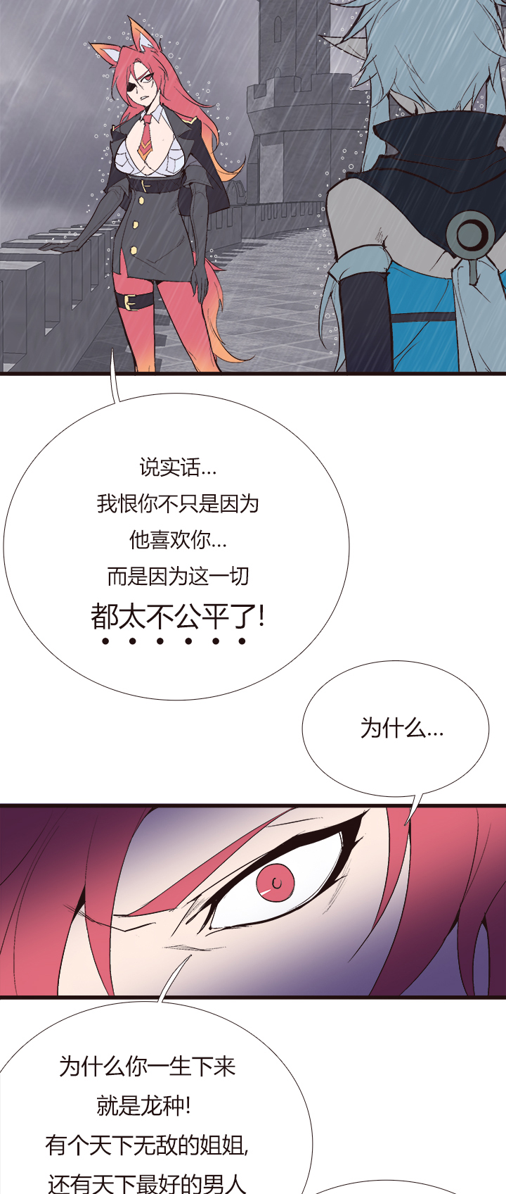 【第四章】124-第128话