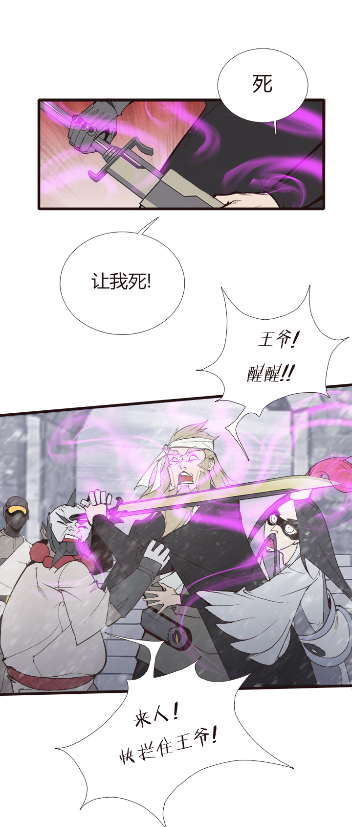 【第四章】126-第130话