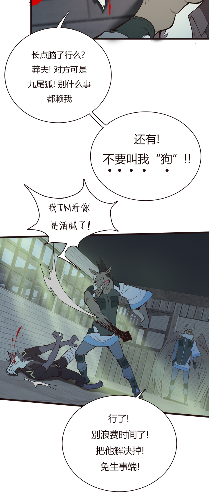 【第四章】126-第130话