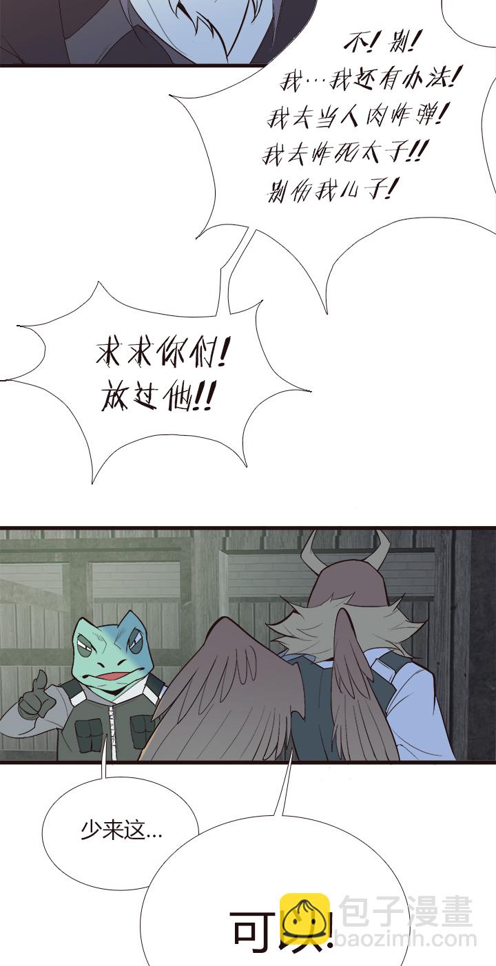 【第四章】126-第130话