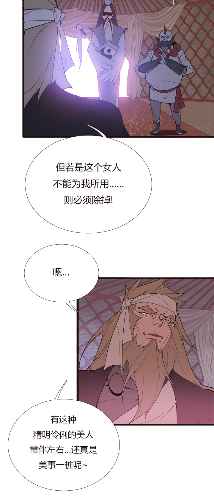 【第四章】126-第130话