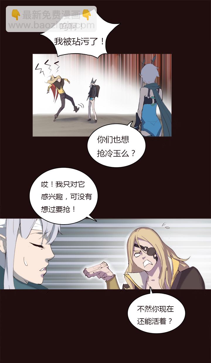 【第一章】014 吃累了歇会-第14话