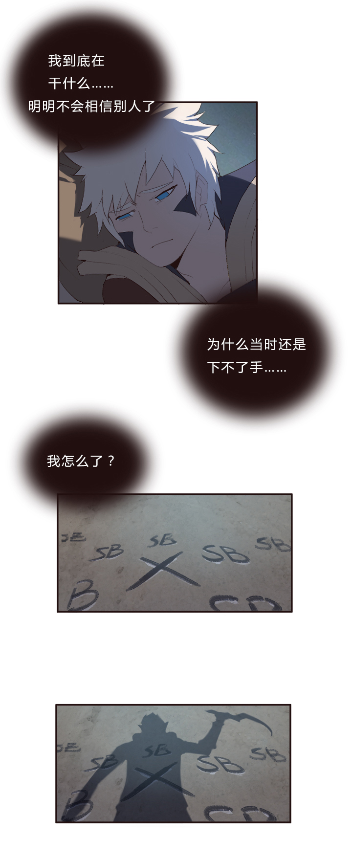 【第一章】014 吃累了歇会-第14话