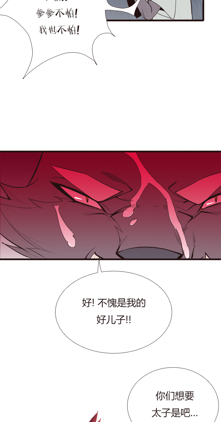 【第四章】130-第134话