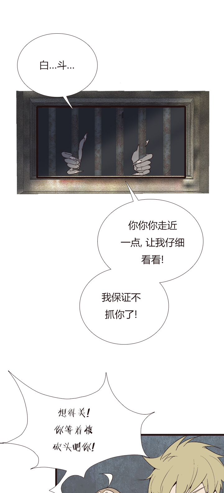 【第四章】134-第138话