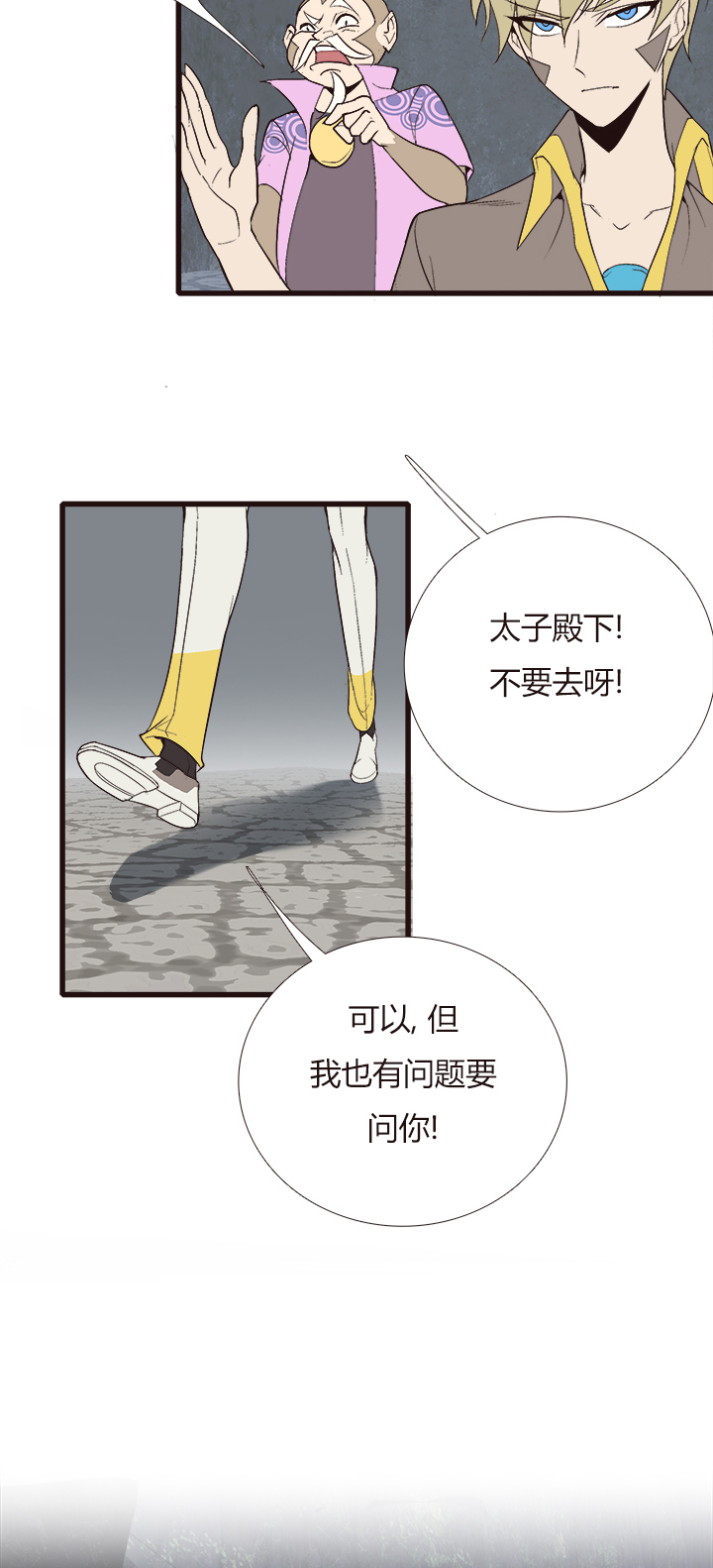 【第四章】134-第138话
