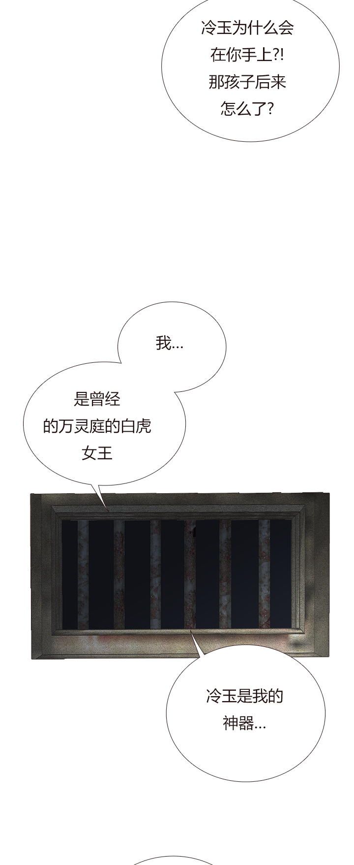 【第四章】134-第138话