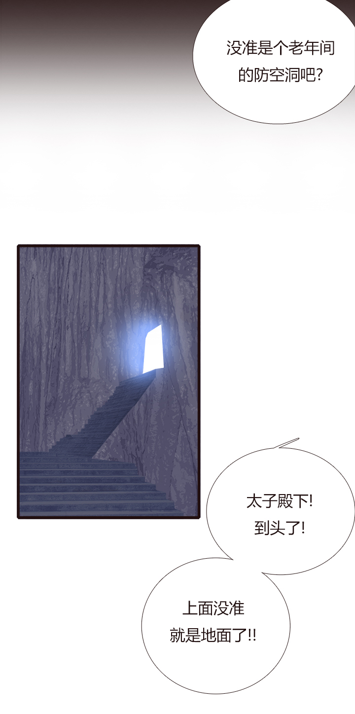 【第四章】134-第138话