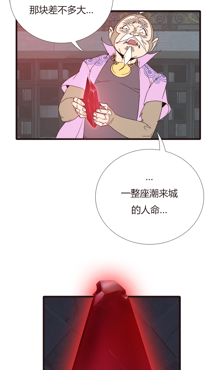 【第四章】136-第140话