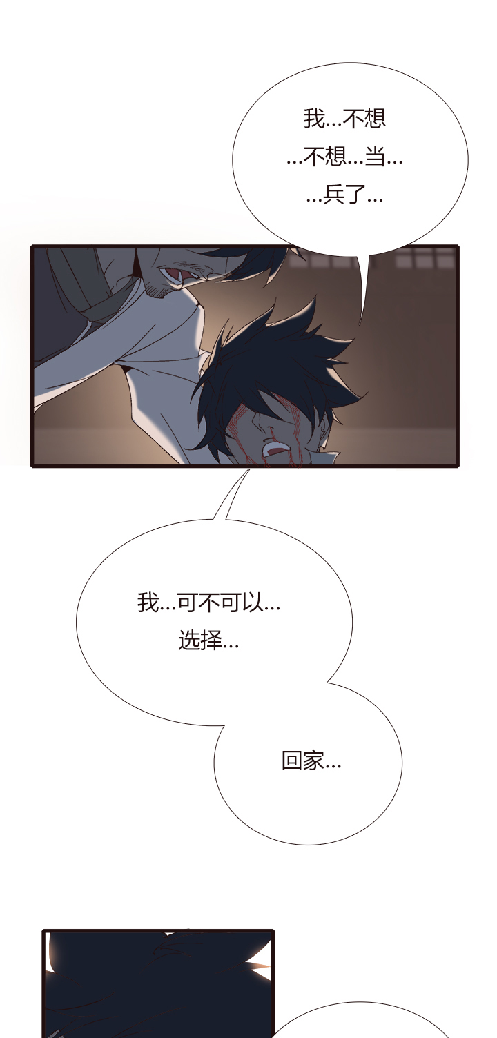 【第四章】138-第142话