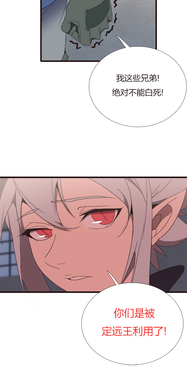 【第四章】140-第144话