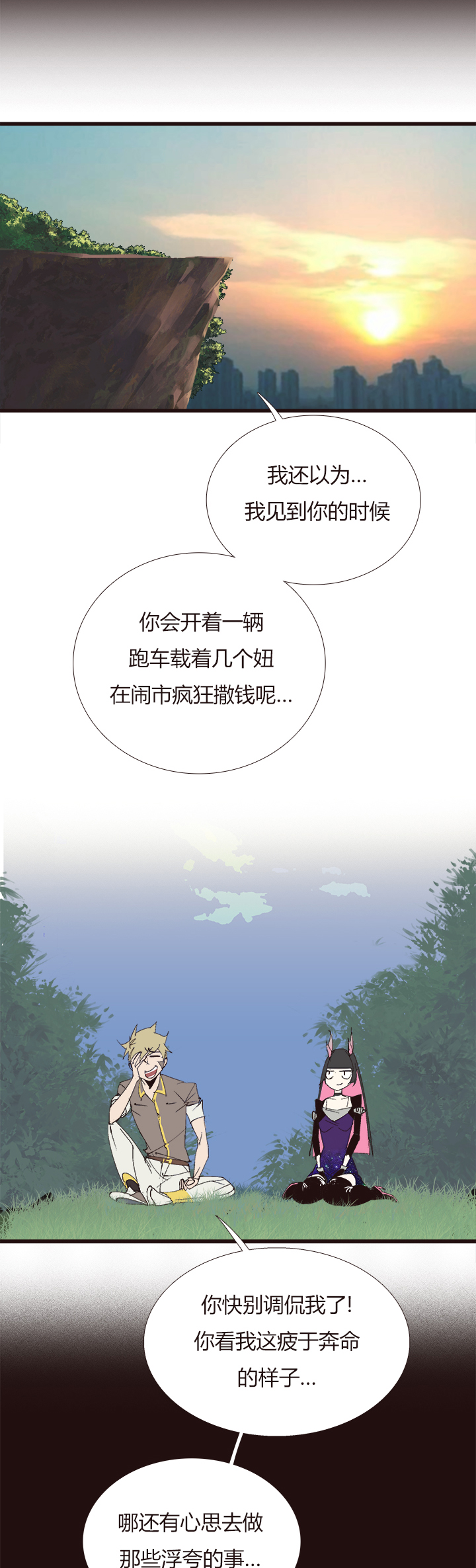 【第四章】140-第144话