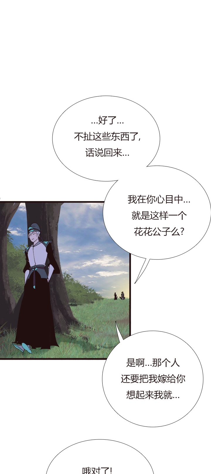 【第四章】140-第144话