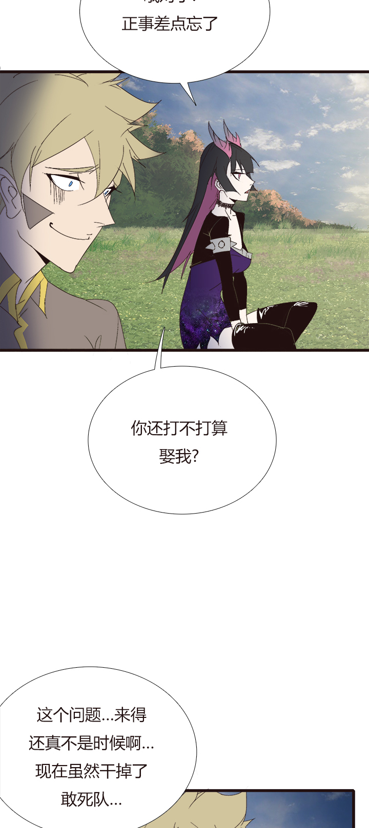 【第四章】140-第144话