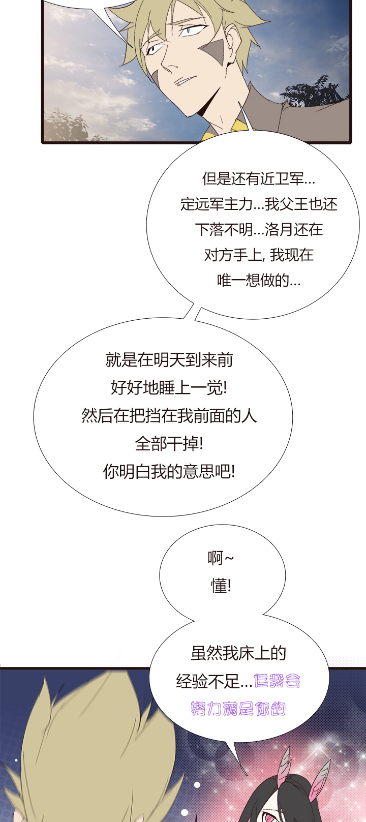【第四章】140-第144话