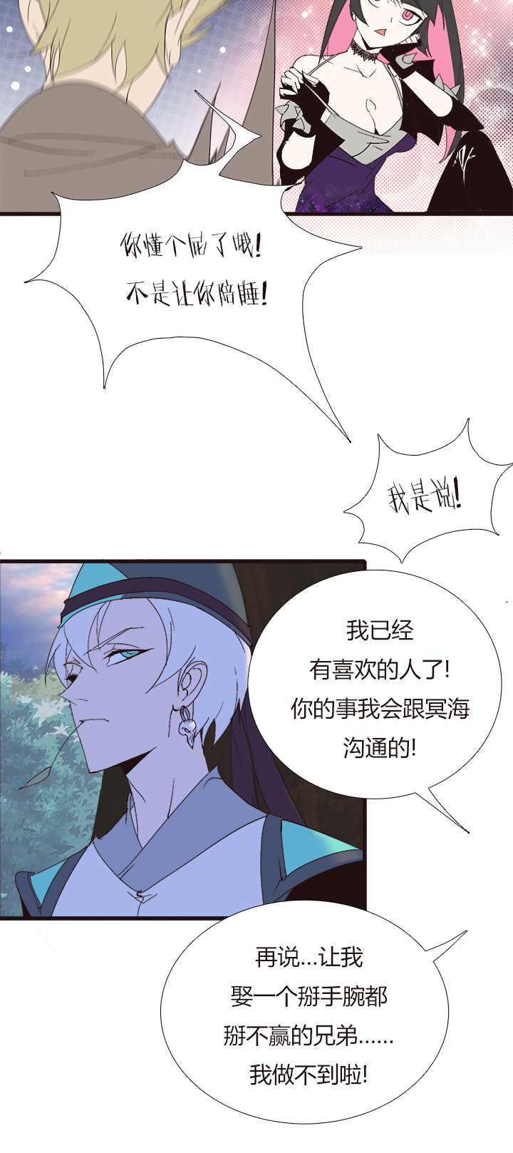 【第四章】140-第144话
