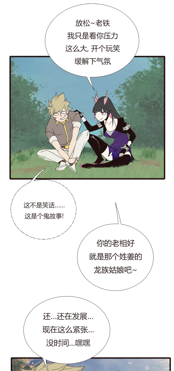 【第四章】140-第144话