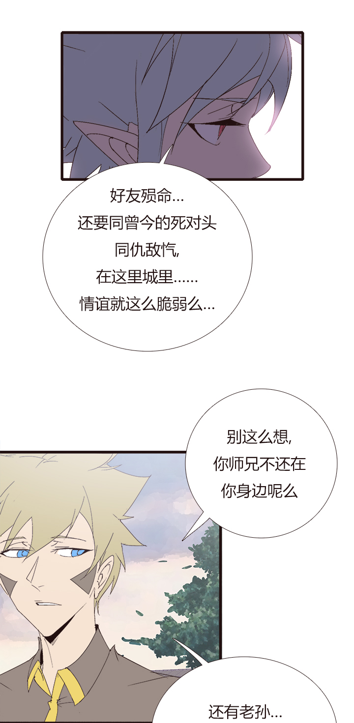 【第四章】142-第146话
