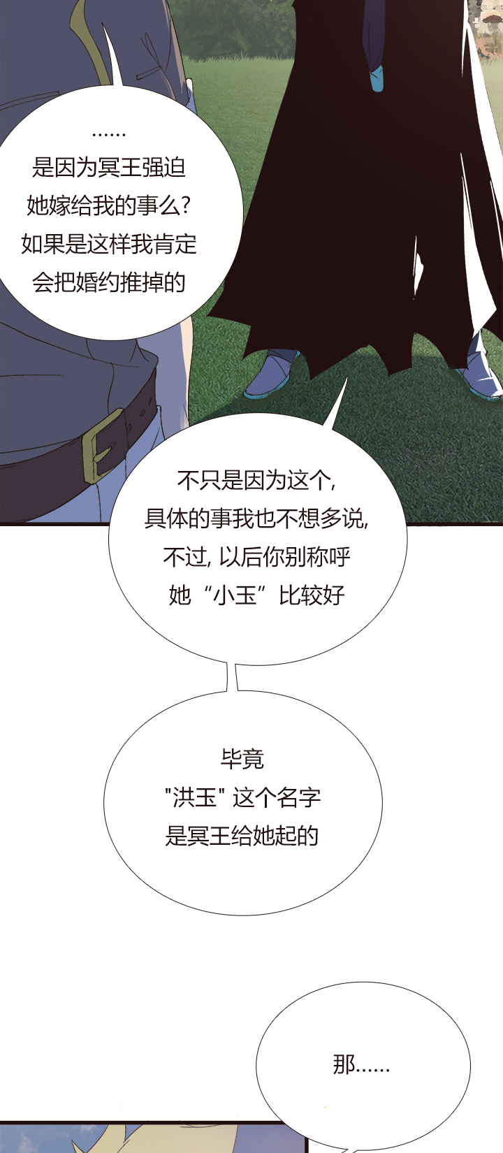 【第四章】142-第146话
