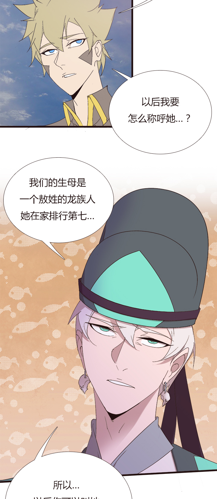 【第四章】142-第146话