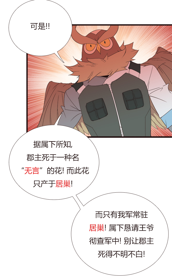 【第四章】144-第148话