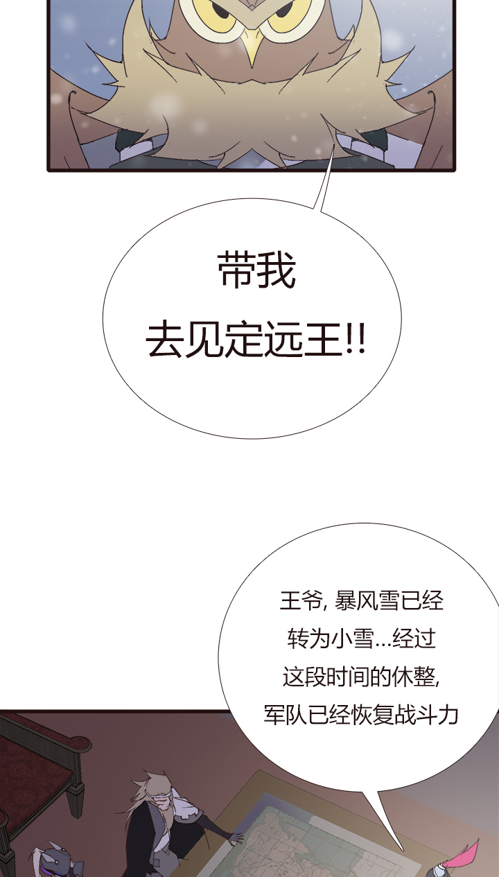 【第四章】144-第148话