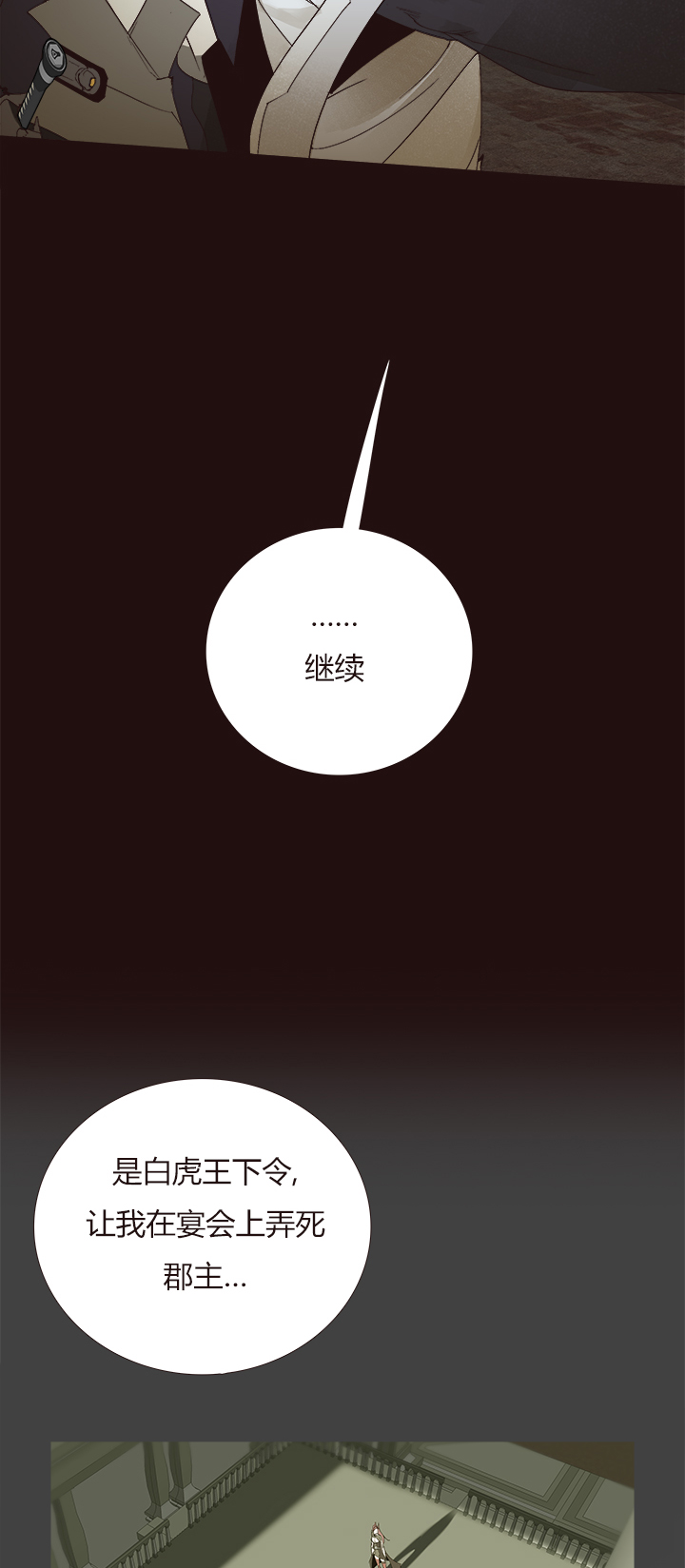 【第四章】146-第150话