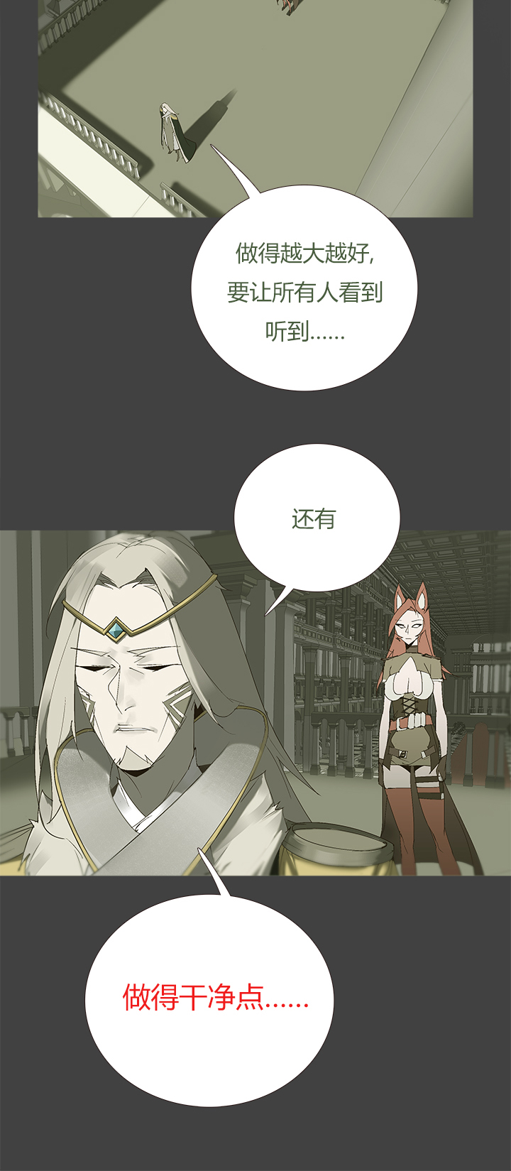 【第四章】146-第150话