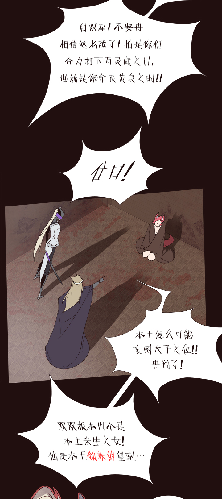 【第四章】146-第150话