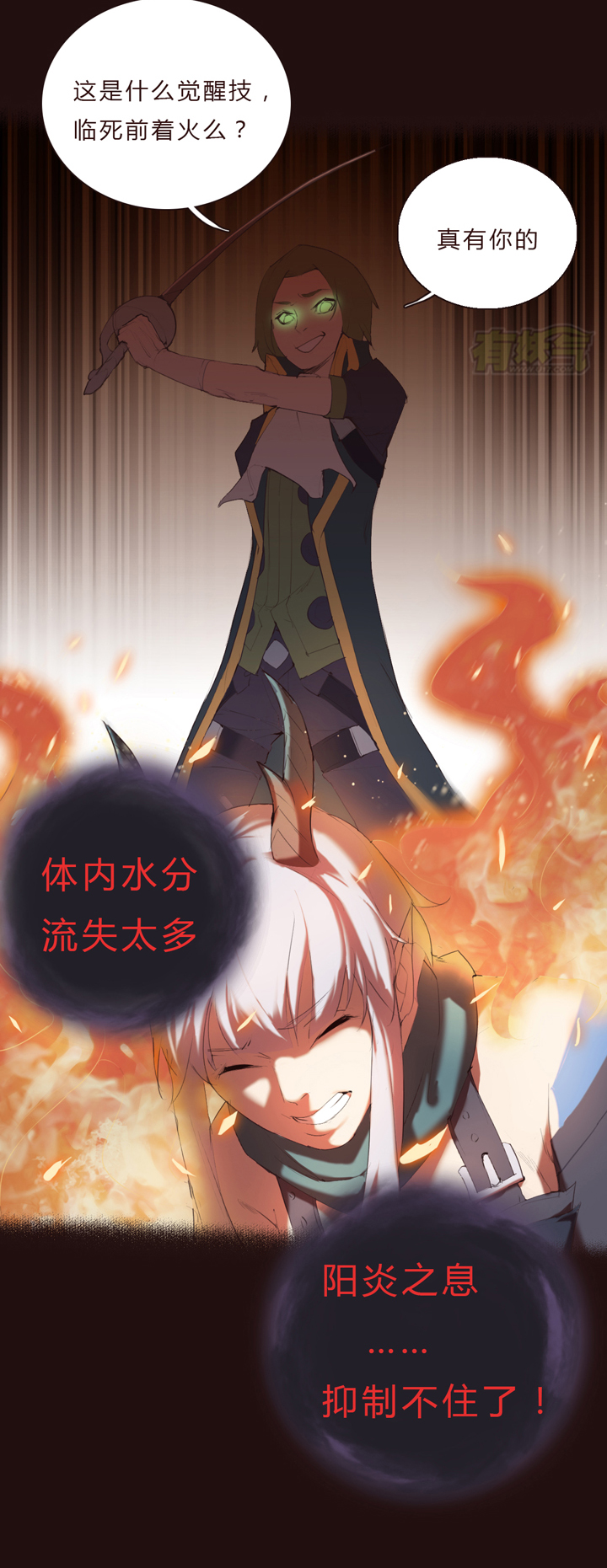 【第一章】016一锅粥-第16话
