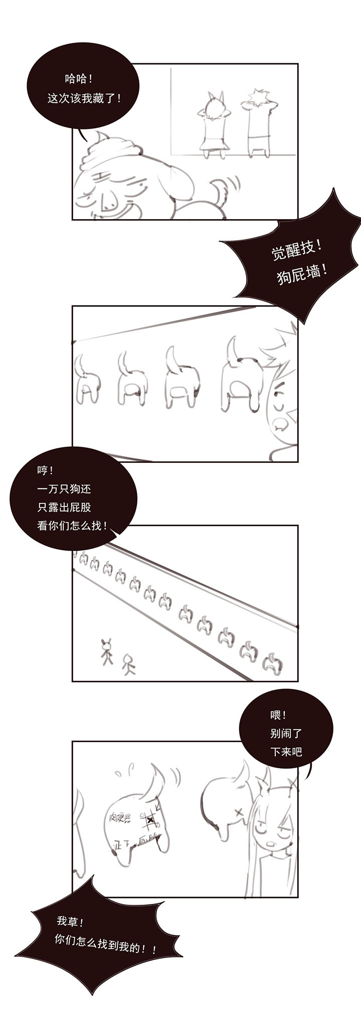 【第一章】016一锅粥-第16话