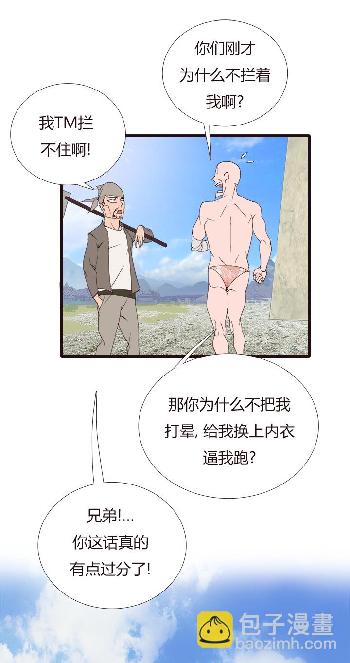 【第四章】148-第152话