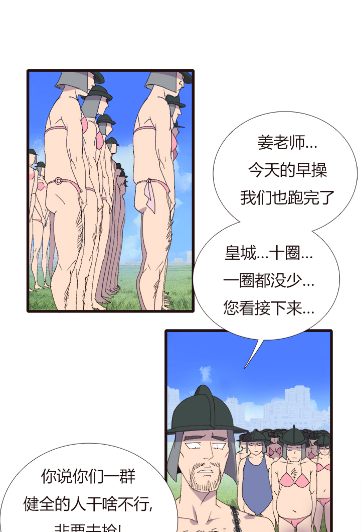 【第四章】148-第152话