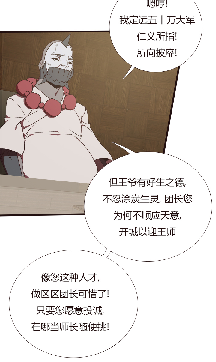 【第四章】150-第154话