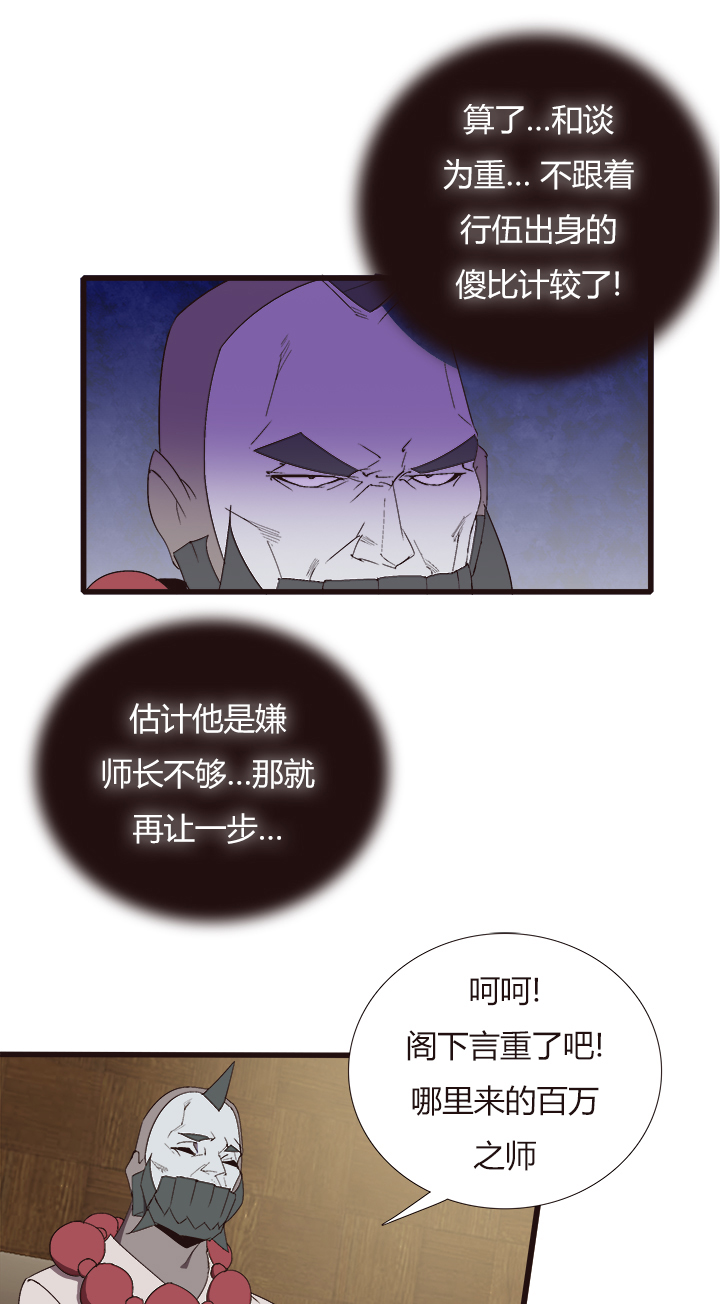 【第四章】150-第154话