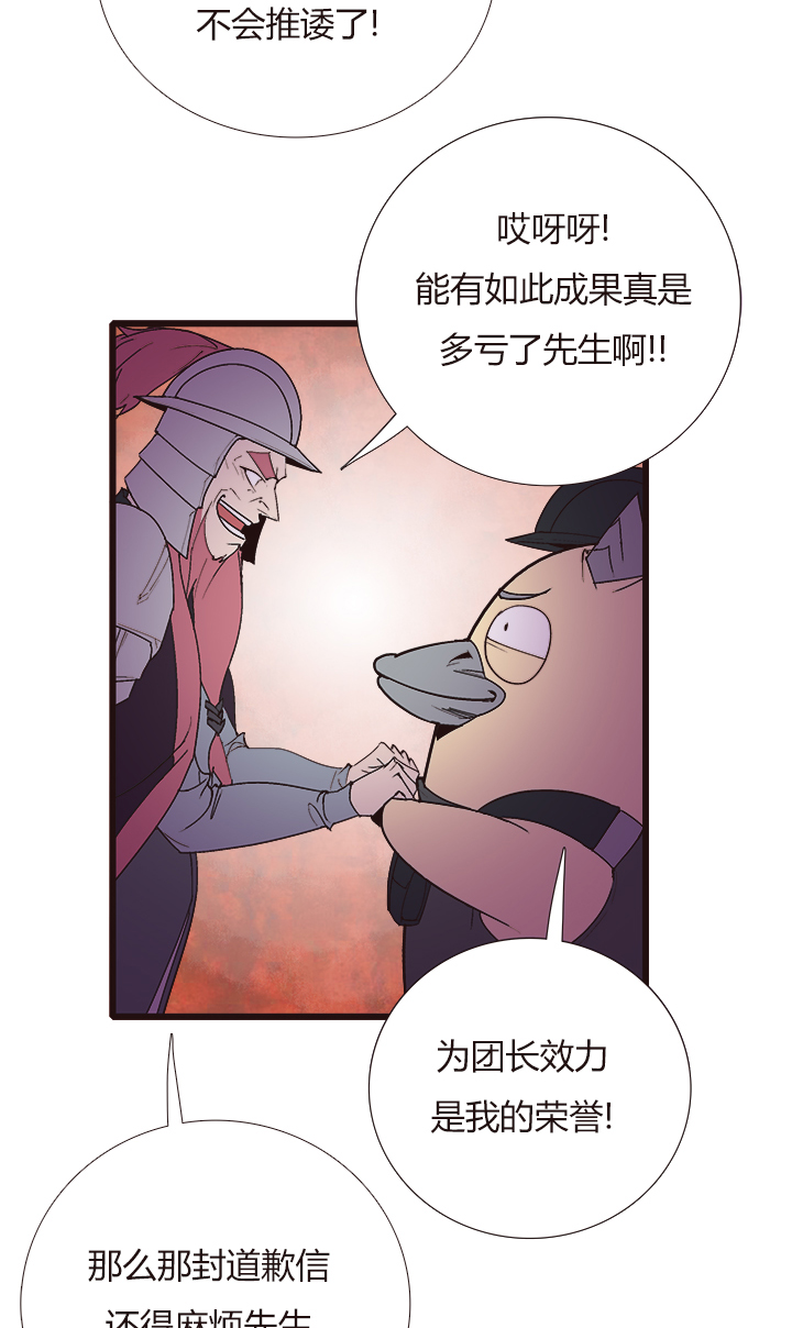 【第四章】150-第154话