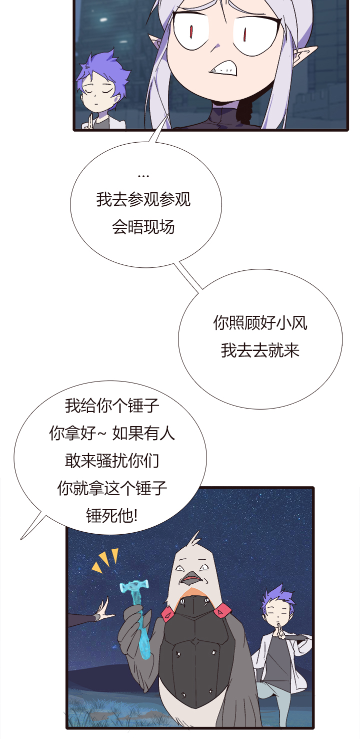 【第四章】150-第154话