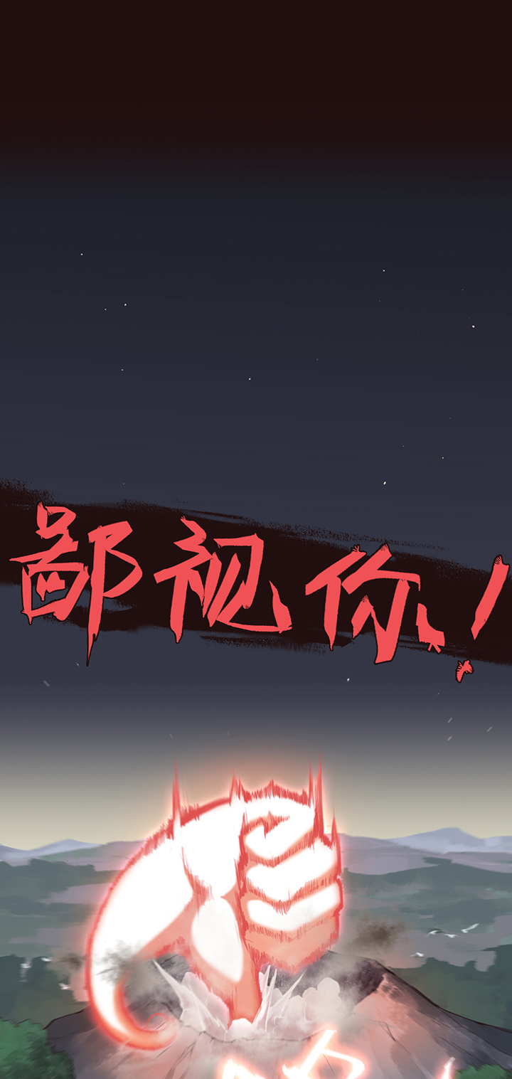 【第一章】019满汉全席-第20话