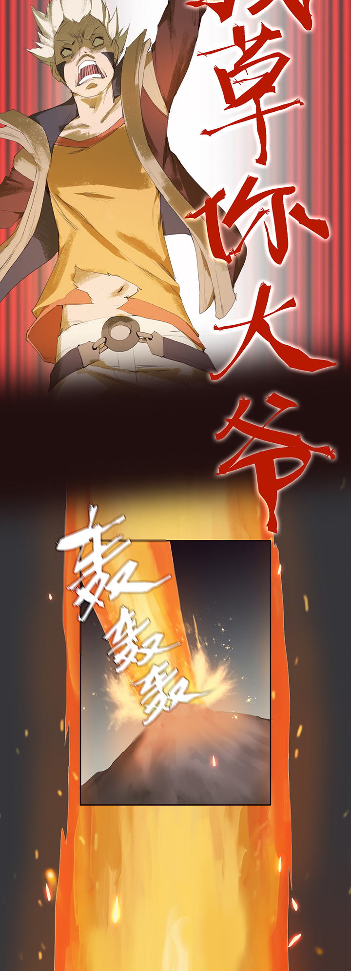 【第一章】019满汉全席-第20话