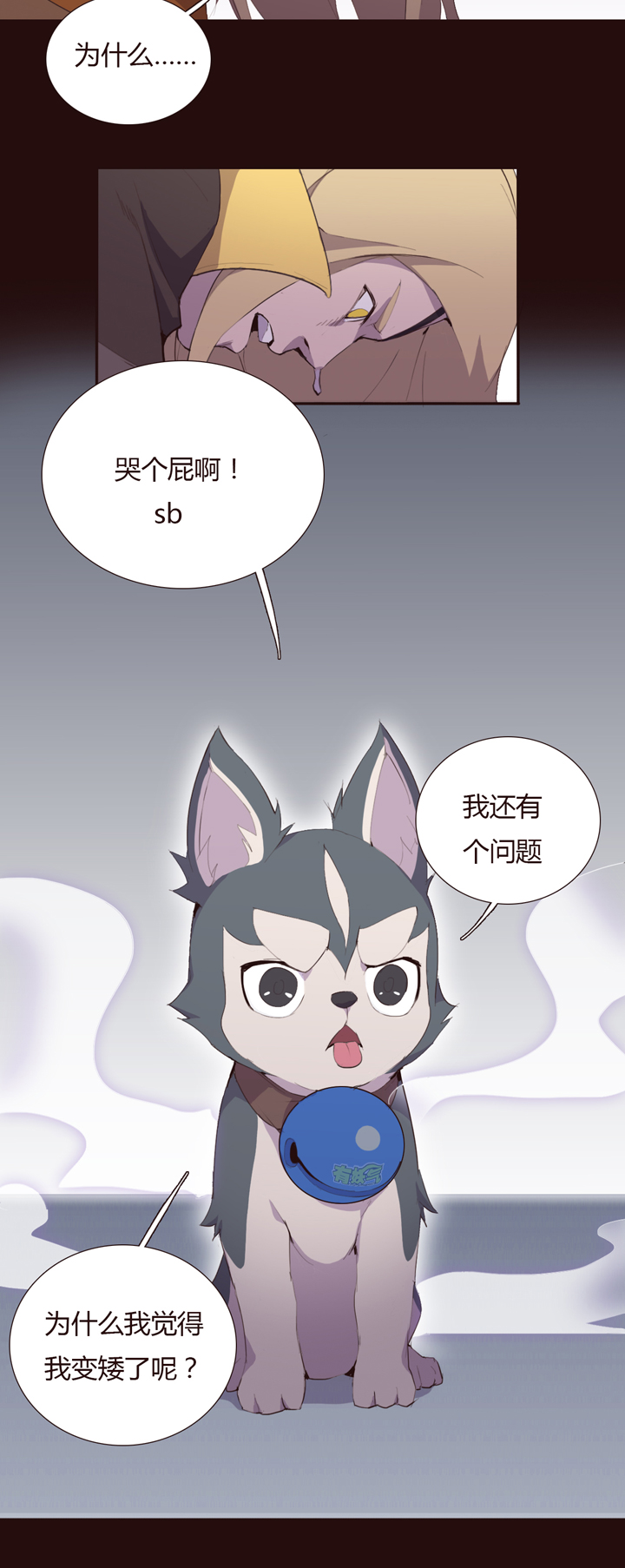 【第二章】024让我一次挨个够-第26话