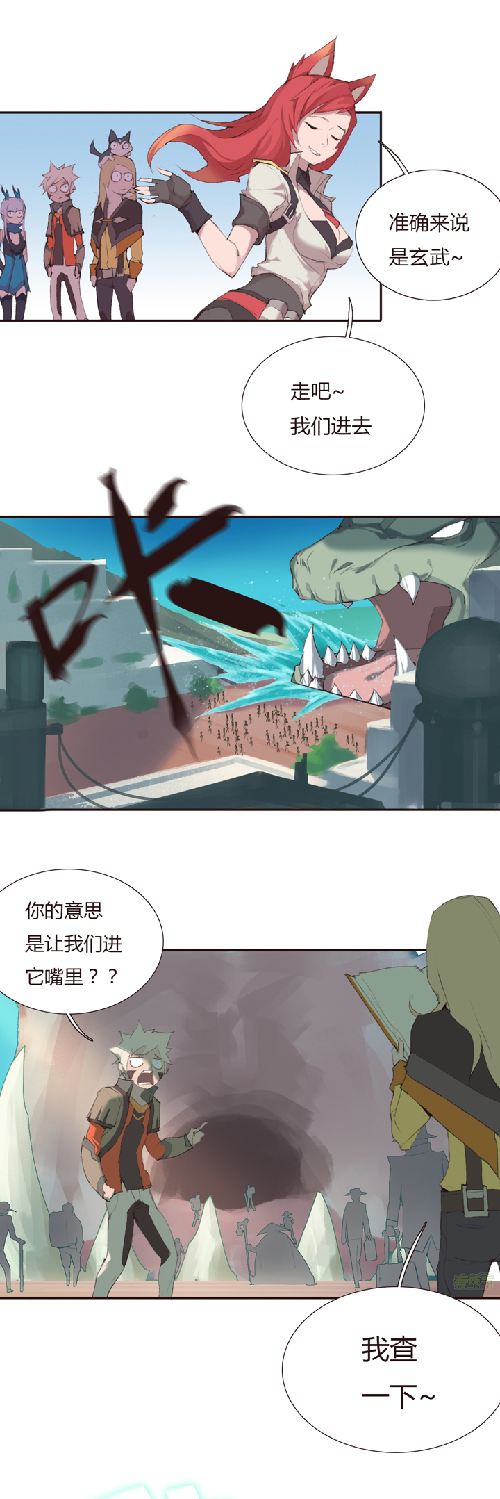 【第二章】026让我们荡起双桨-第28话